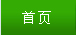 關(guān)于華納