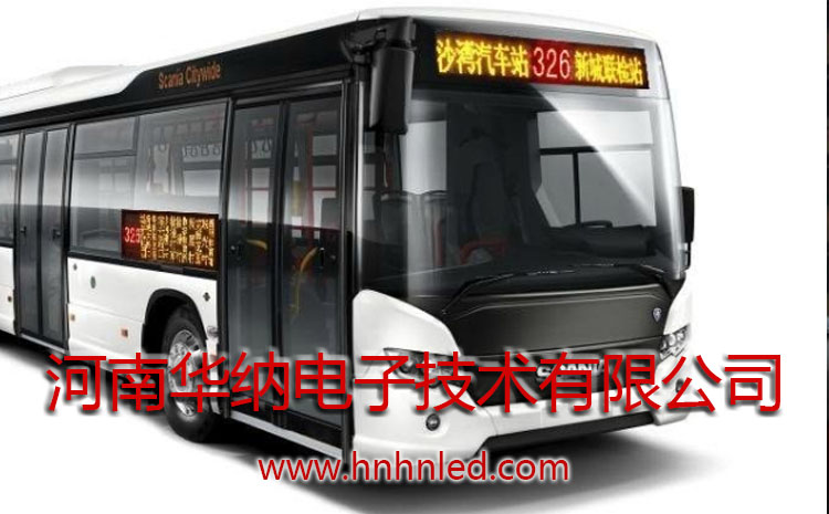 河南華納車(chē)載LED顯示屏項(xiàng)目 河南華納車(chē)載LED顯示屏項(xiàng)目