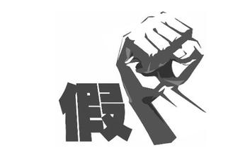 led顯示屏消費者權(quán)益日打假 led顯示屏消費者權(quán)益日打假
