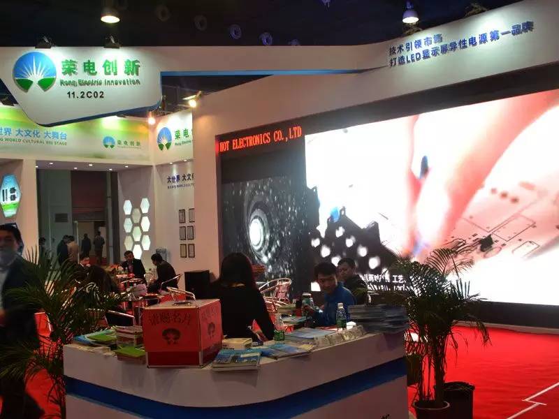 2016廣州led屏展榮電創(chuàng)新展位 2016廣州led屏展榮電創(chuàng)新展位