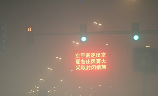 霧霾天氣如何保養(yǎng)led顯示屏 霧霾天氣如何保養(yǎng)led顯示屏