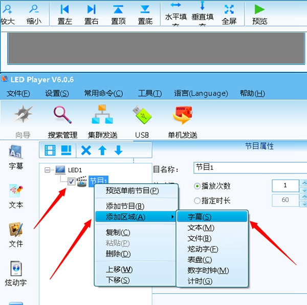 門頭led顯示屏U盤控制怎樣設(shè)置參數(shù)示意圖5 門頭led顯示屏U盤控制怎樣設(shè)置參數(shù)示意圖5