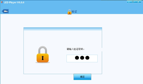門頭led顯示屏U盤控制怎樣設(shè)置參數(shù)示意圖2 門頭led顯示屏U盤控制怎樣設(shè)置參數(shù)示意圖2