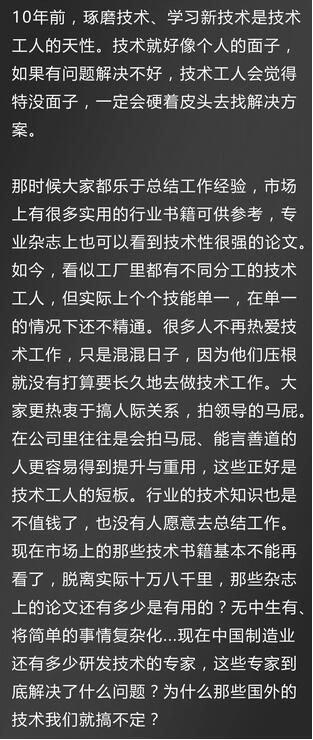 10年前學技術，10年后練嘴皮