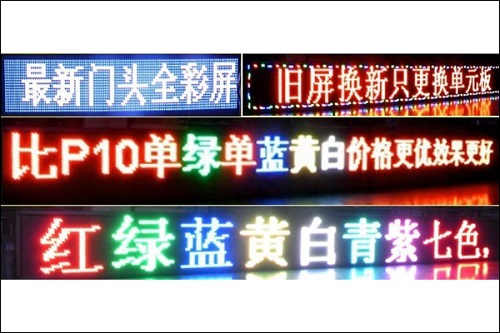 全彩門頭屏使出“洪荒之力”搶占市場 全彩門頭屏使出“洪荒之力”搶占市場
