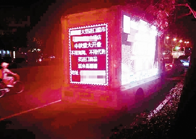 LED“廣告車”夜晚太晃眼 市民駕車險些出事故 LED“廣告車”夜晚太晃眼 市民駕車險些出事故