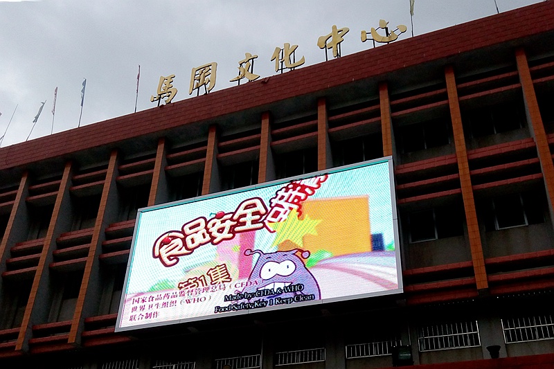 市北區(qū)20個(gè)食品安全電子顯示屏本月底 市北區(qū)20個(gè)食品安全電子顯示屏本月底