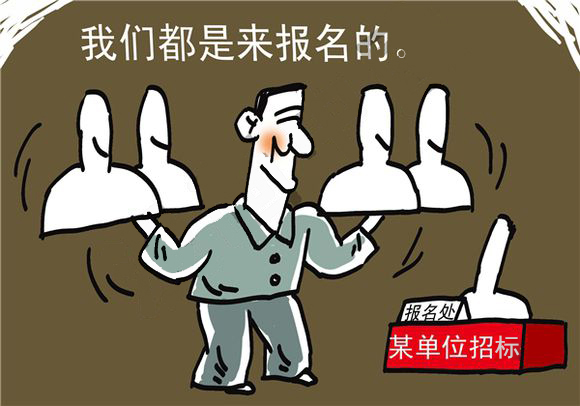 LED顯示屏工程競(jìng)標(biāo)中灰色元素——陪標(biāo)那點(diǎn)事兒！