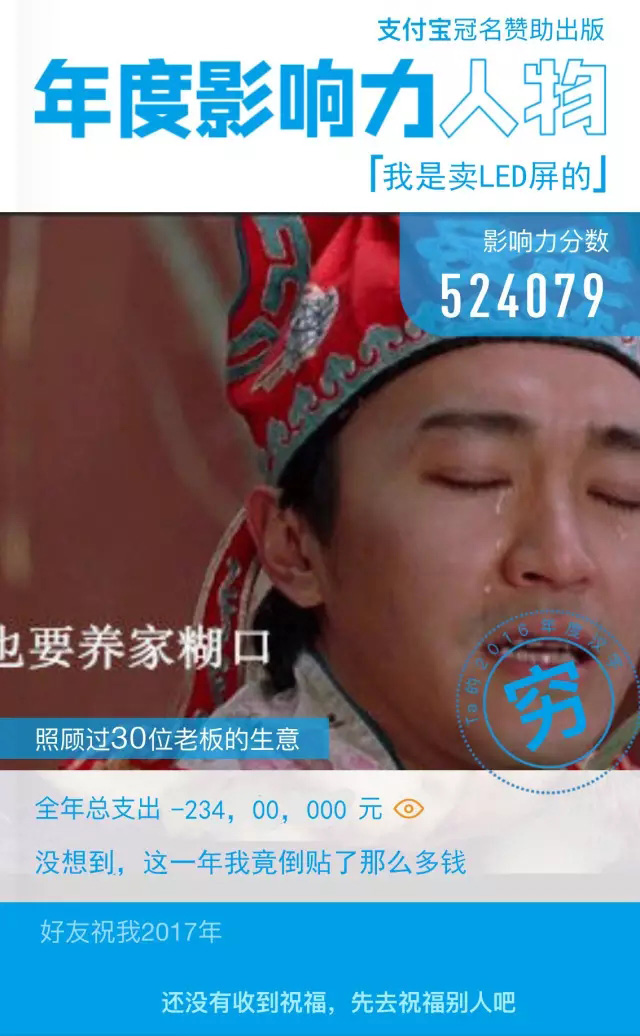 led顯示屏行業(yè)支付寶賬單 led顯示屏行業(yè)支付寶賬單